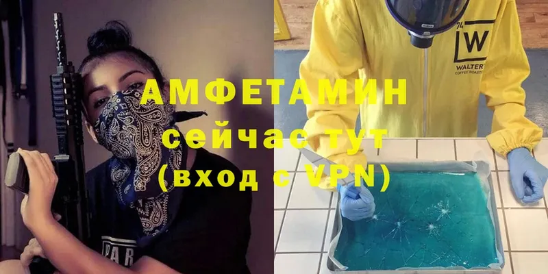 Амфетамин Розовый  Тырныауз 