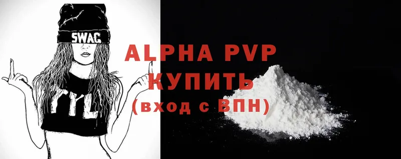 хочу наркоту  это формула  A-PVP кристаллы  Тырныауз 