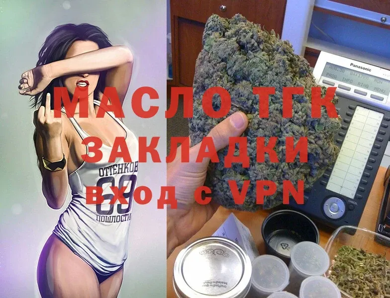 ТГК THC oil  Тырныауз 